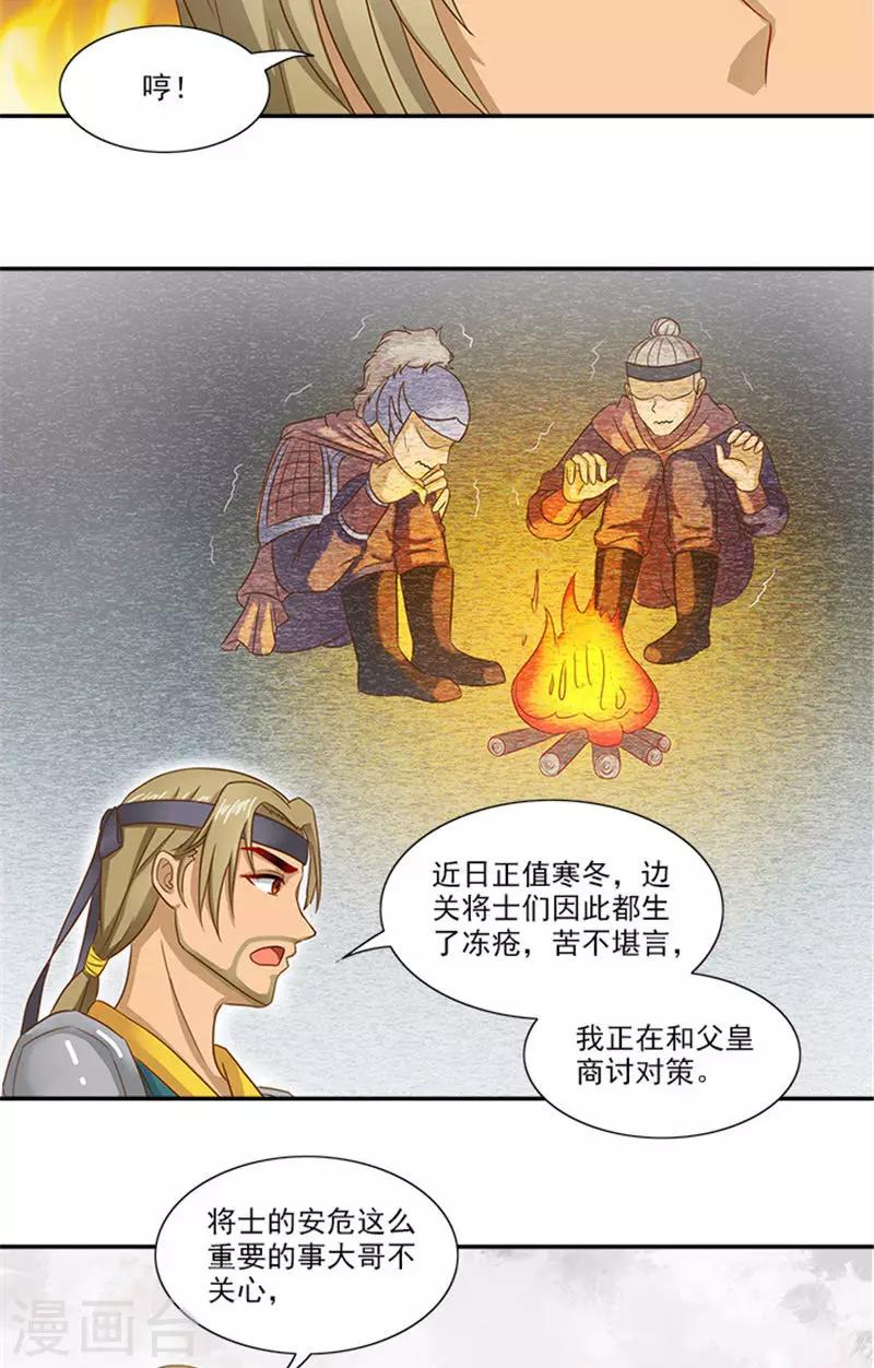 第56话 去青楼-第57话