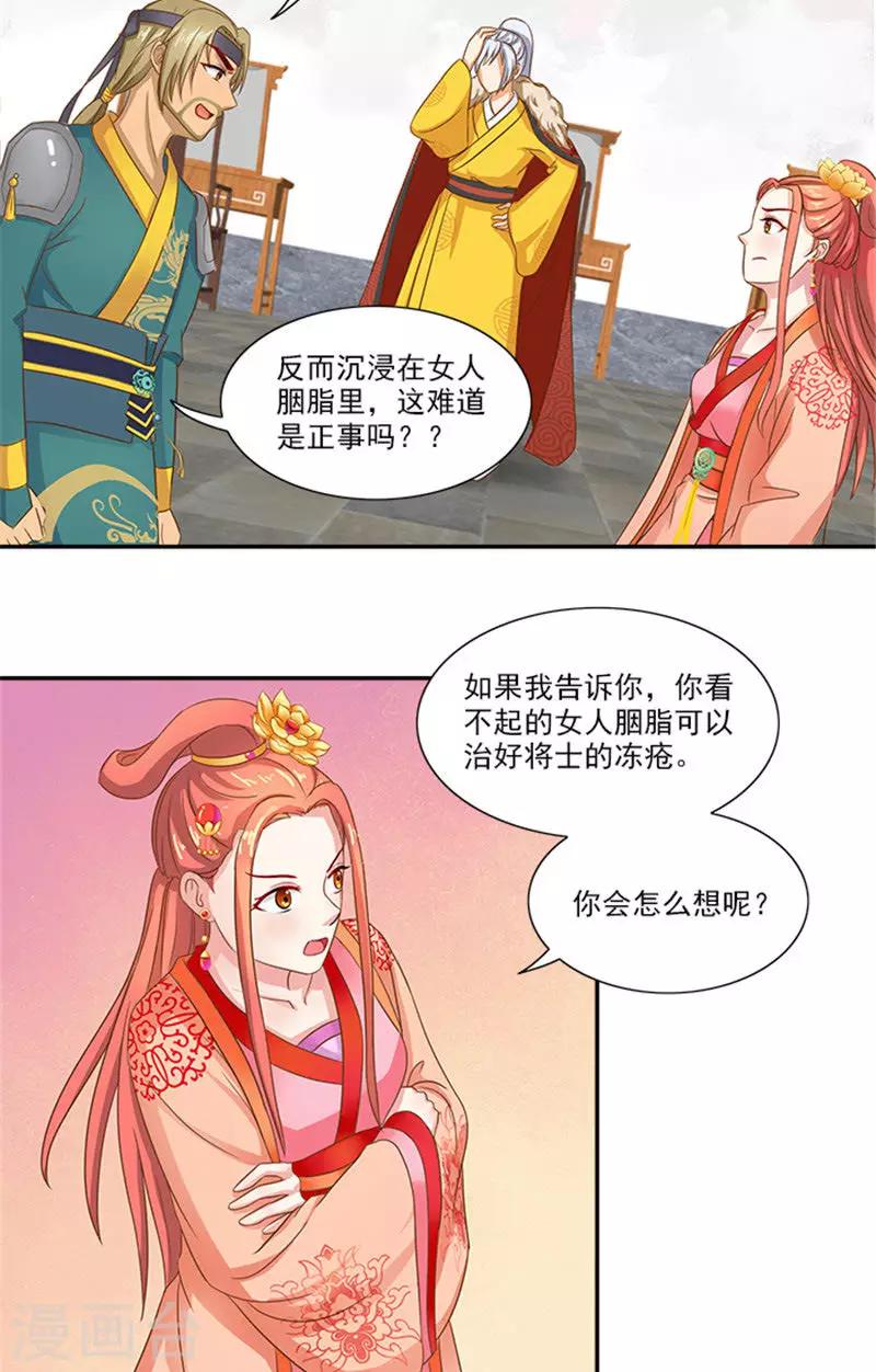 第56话 去青楼-第57话