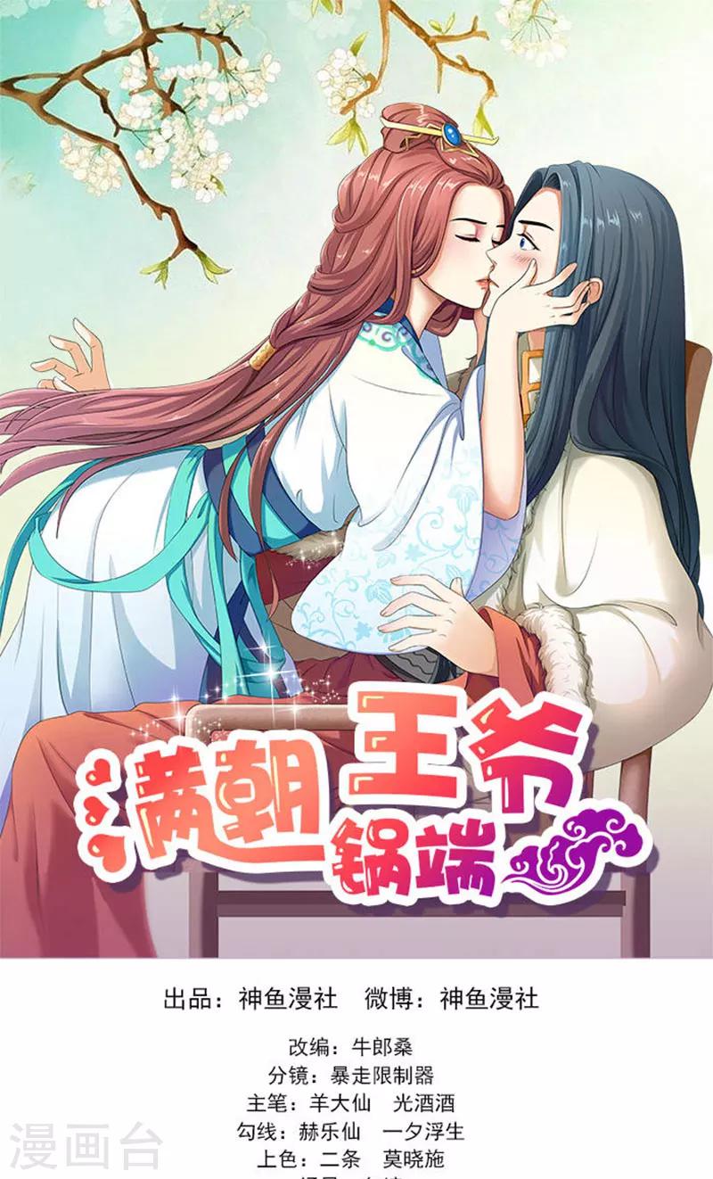 第58话 没想到惹上这种事-第59话