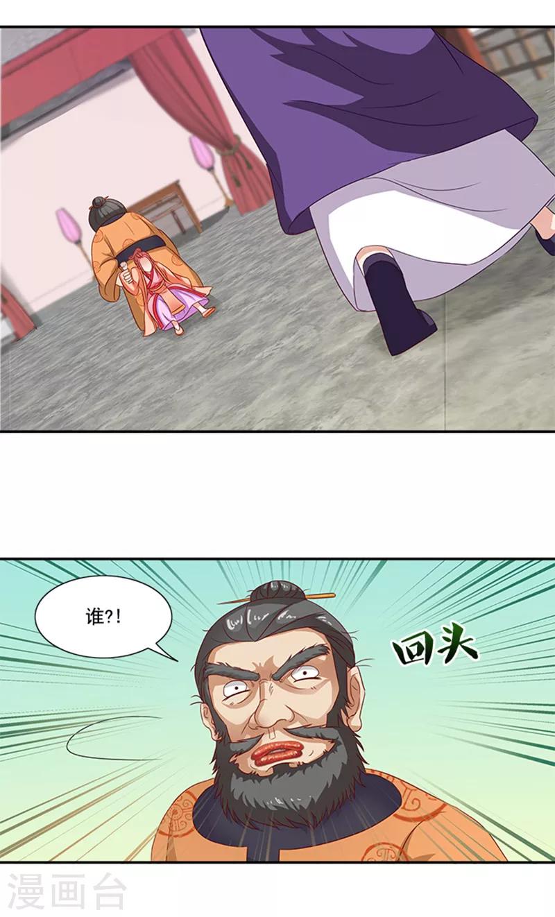 第58话 没想到惹上这种事-第59话