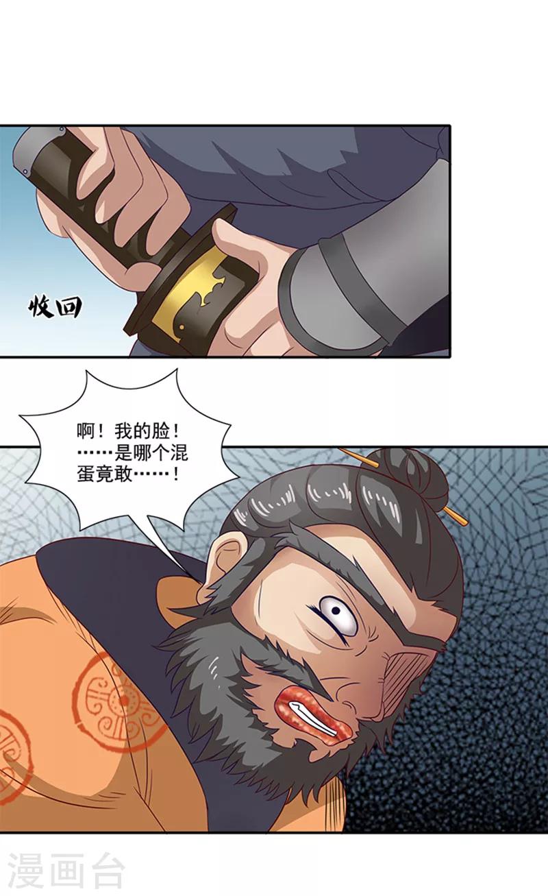 第58话 没想到惹上这种事-第59话