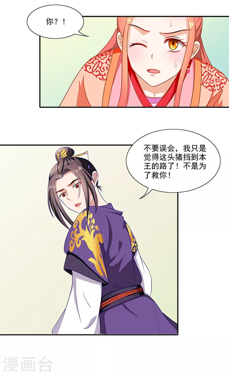 第58话 没想到惹上这种事-第59话