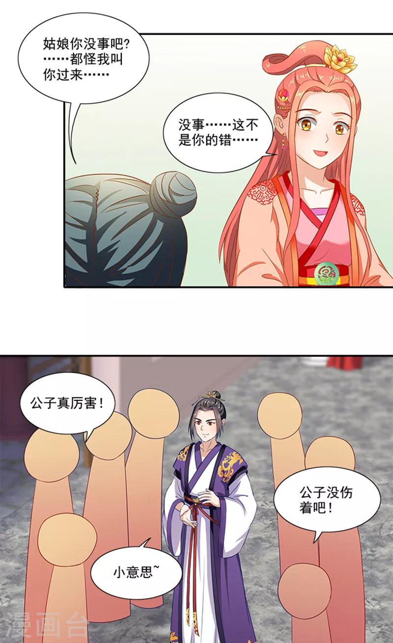 第58话 没想到惹上这种事-第59话