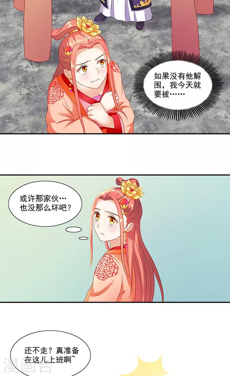 第58话 没想到惹上这种事-第59话