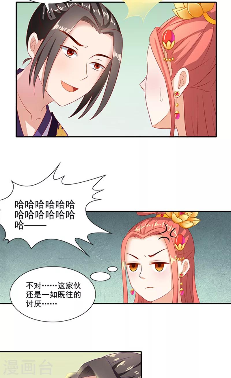 第58话 没想到惹上这种事-第59话
