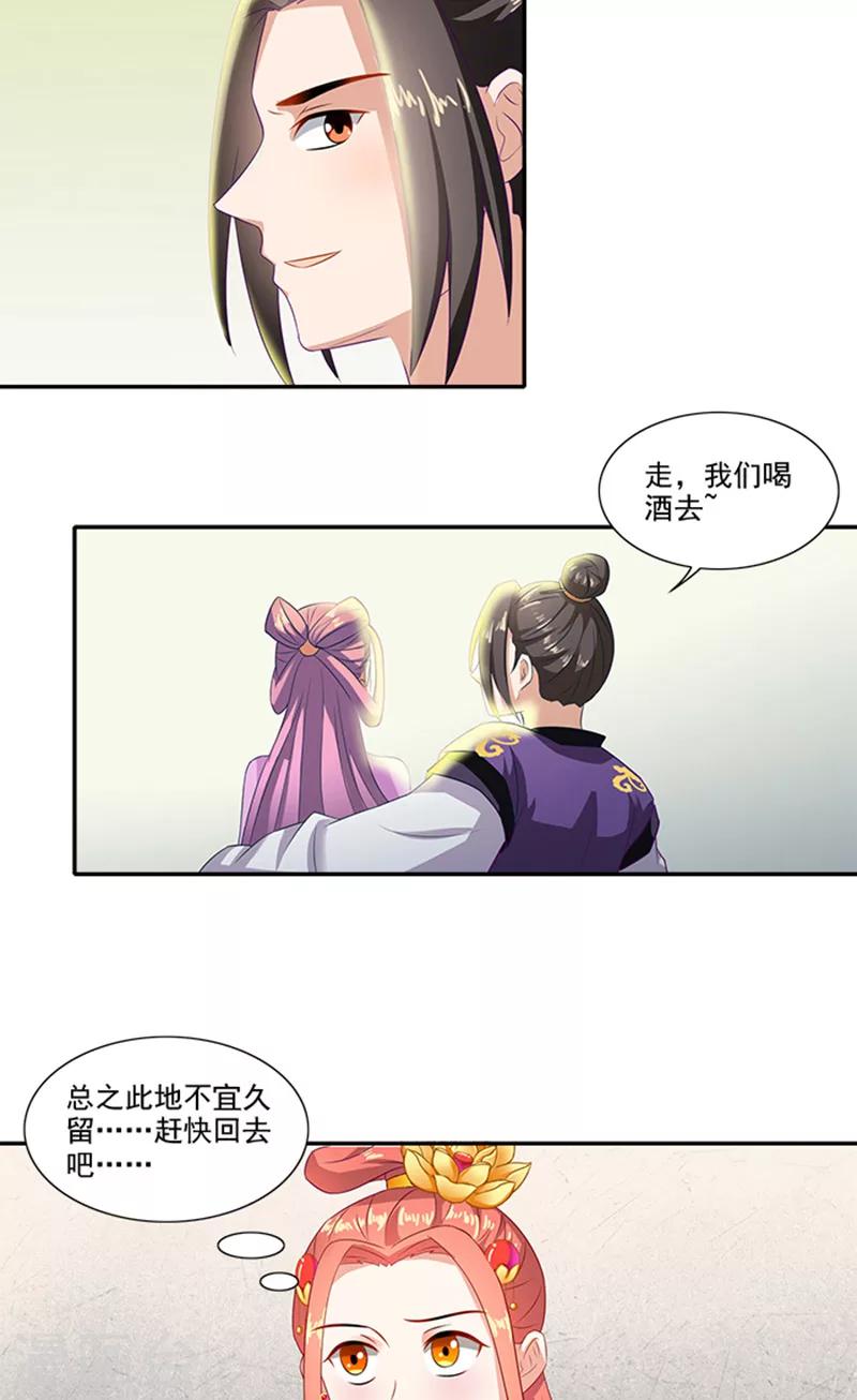 第58话 没想到惹上这种事-第59话