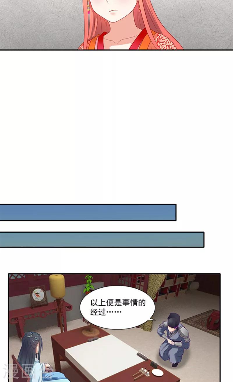 第58话 没想到惹上这种事-第59话