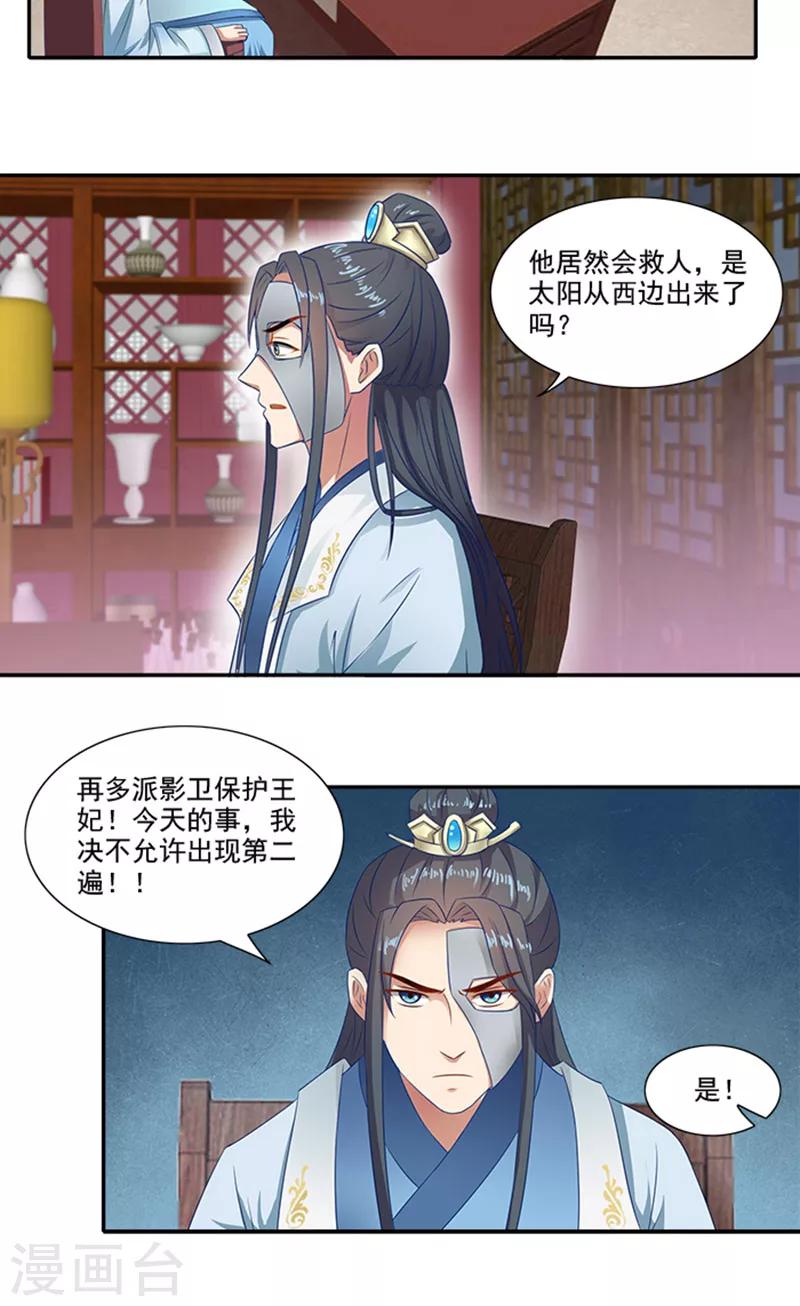 第58话 没想到惹上这种事-第59话