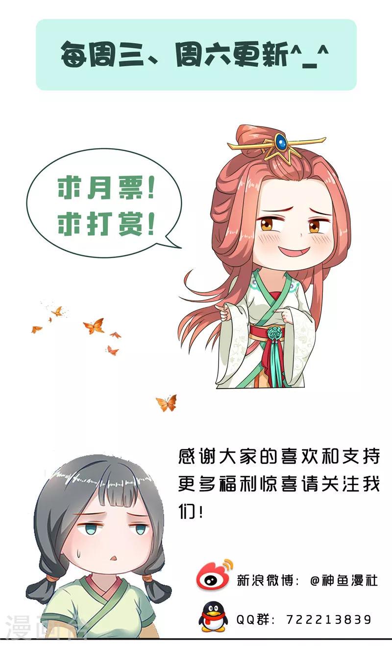 第58话 没想到惹上这种事-第59话