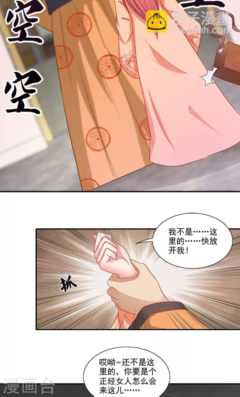 第58话 没想到惹上这种事-第59话