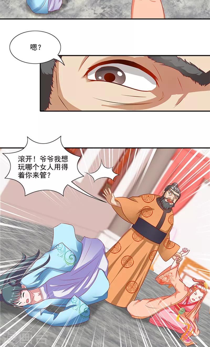 第58话 没想到惹上这种事-第59话