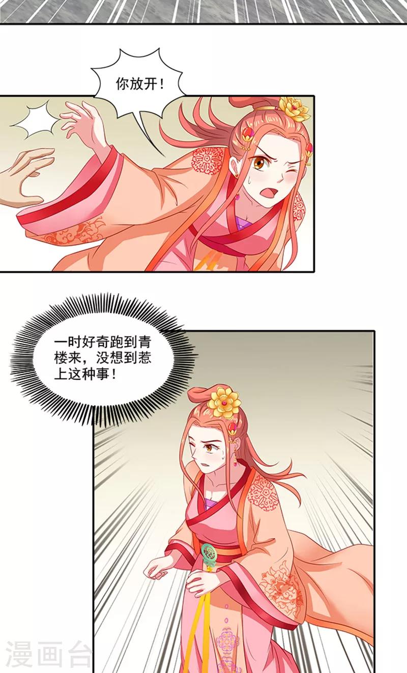 第58话 没想到惹上这种事-第59话
