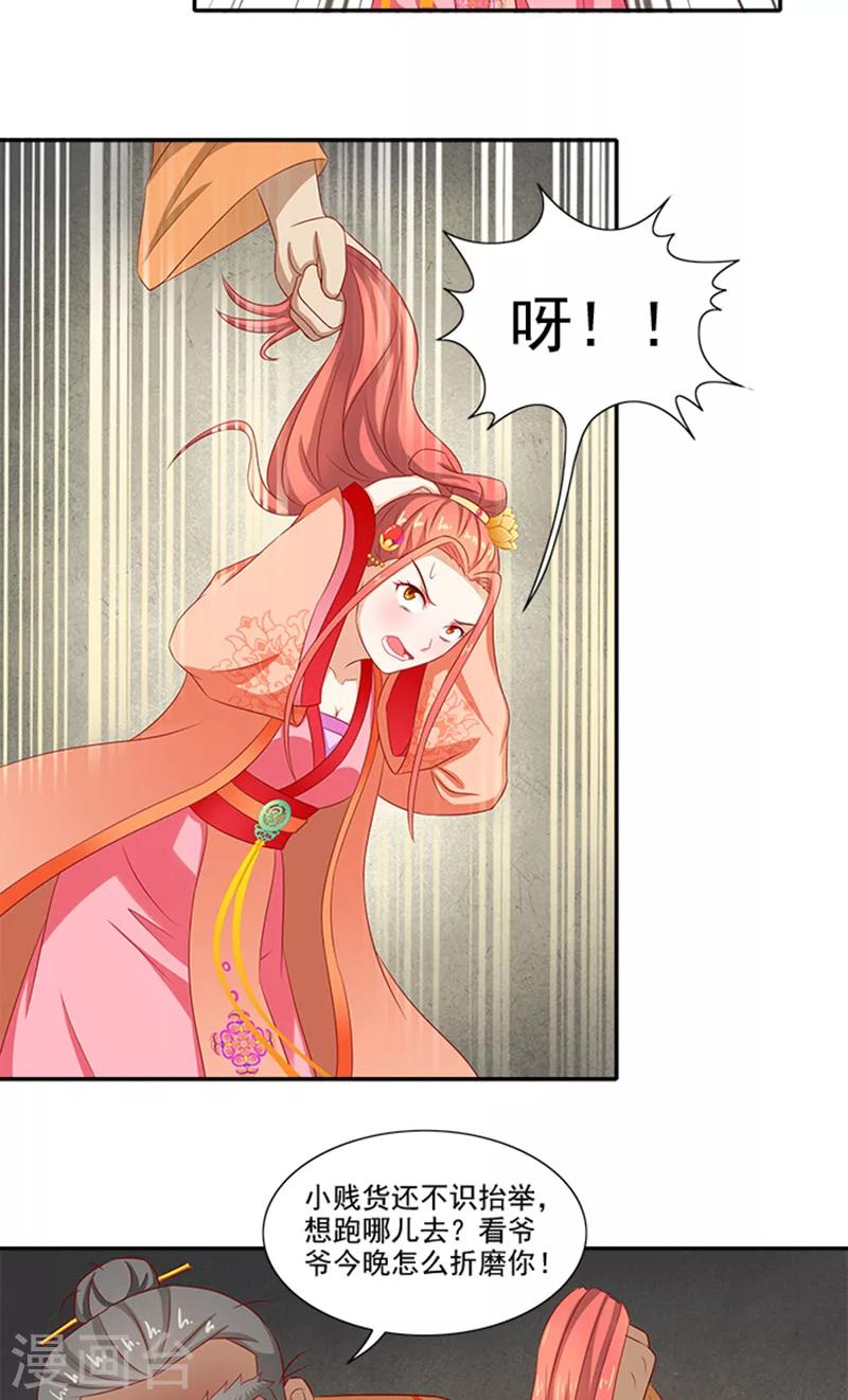 第58话 没想到惹上这种事-第59话