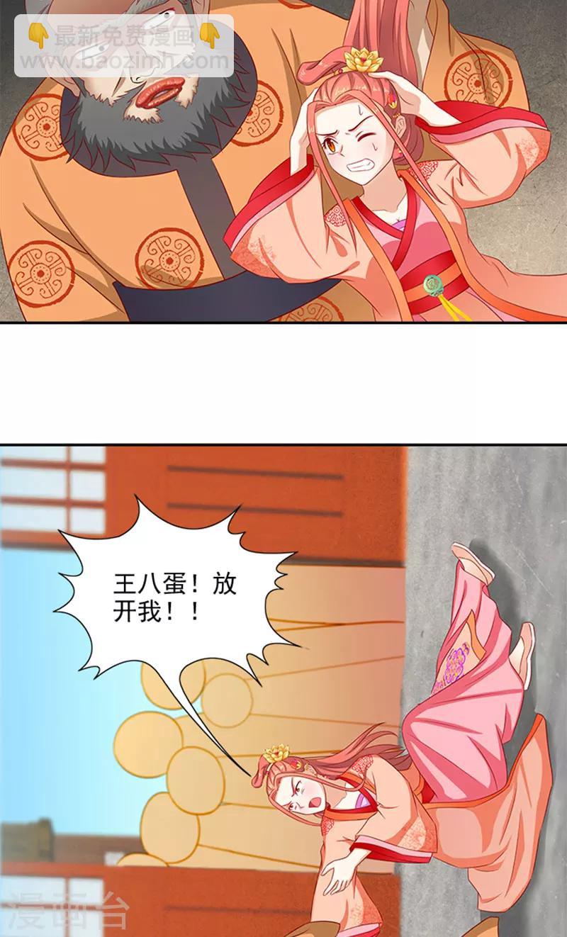 第58话 没想到惹上这种事-第59话
