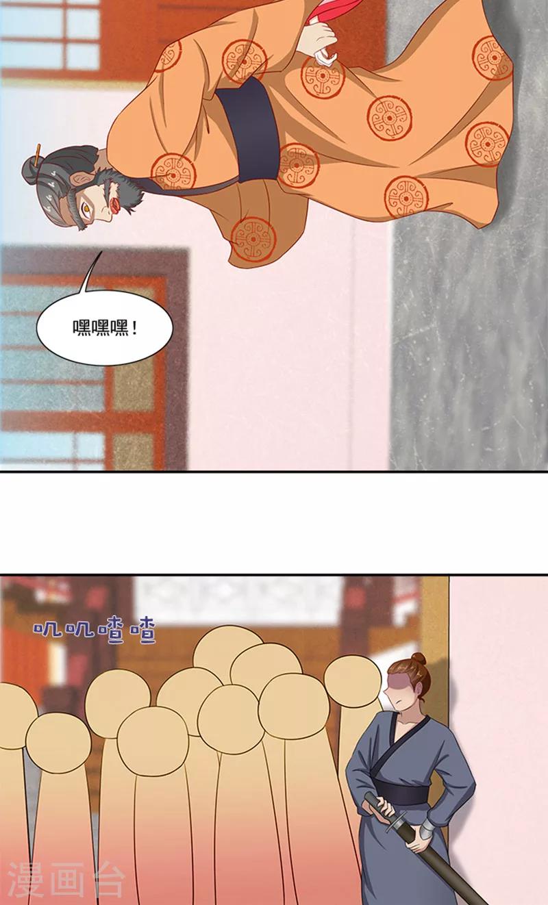 第58话 没想到惹上这种事-第59话