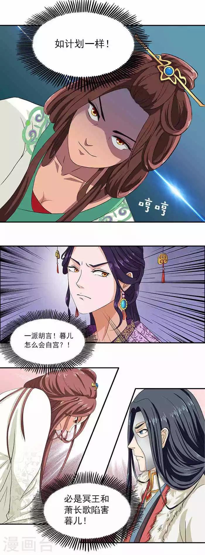 第7话 面见皇上-第7话