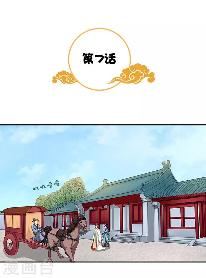 第7话 面见皇上-第7话