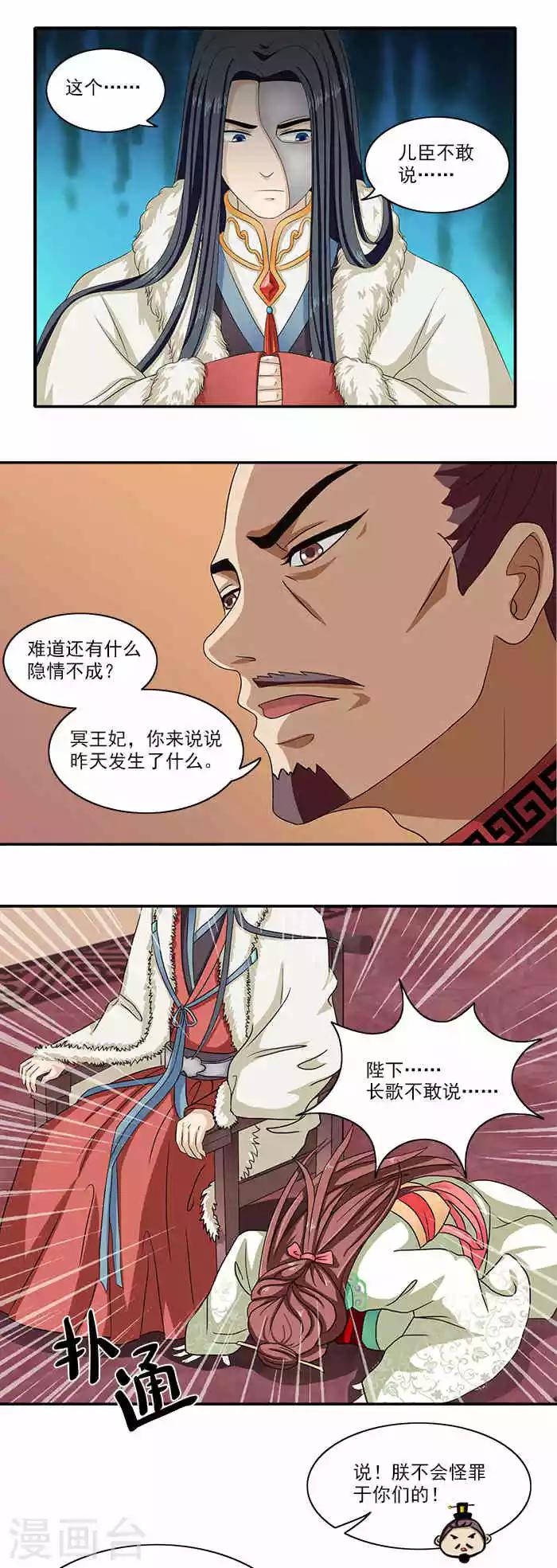第7话 面见皇上-第7话