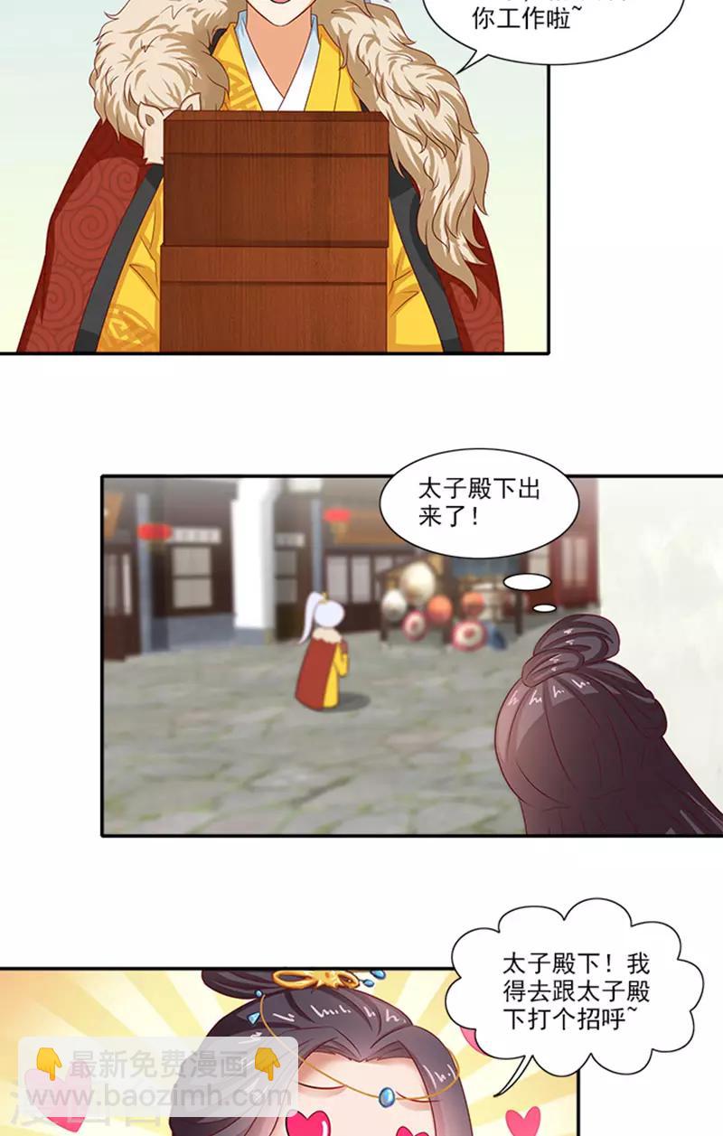 第60话 假想的情敌-第61话