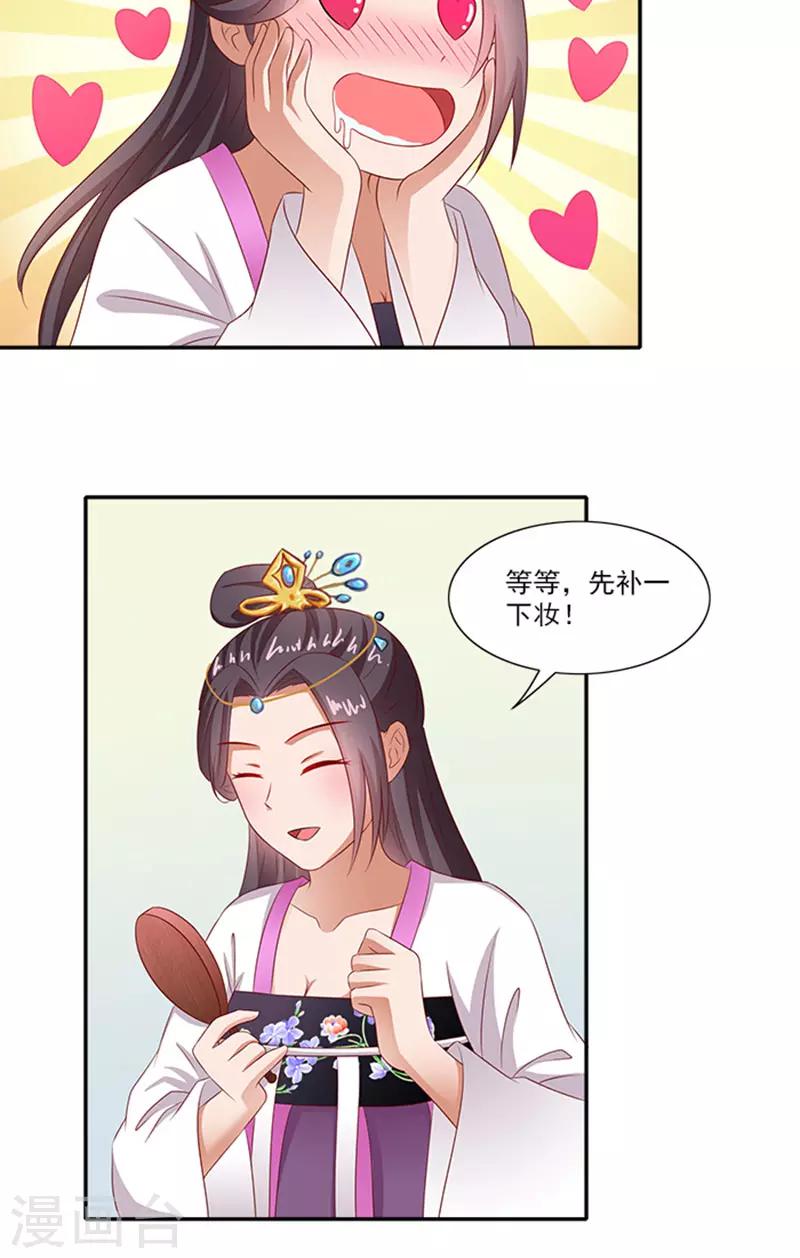 第60话 假想的情敌-第61话
