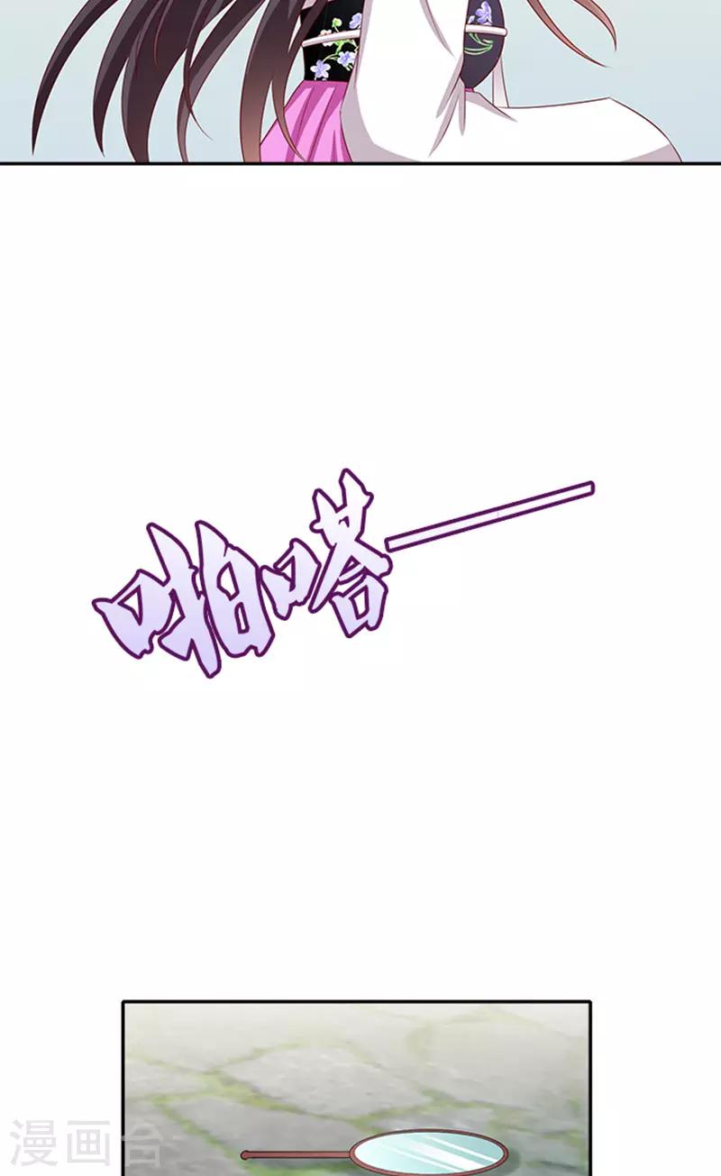 第60话 假想的情敌-第61话