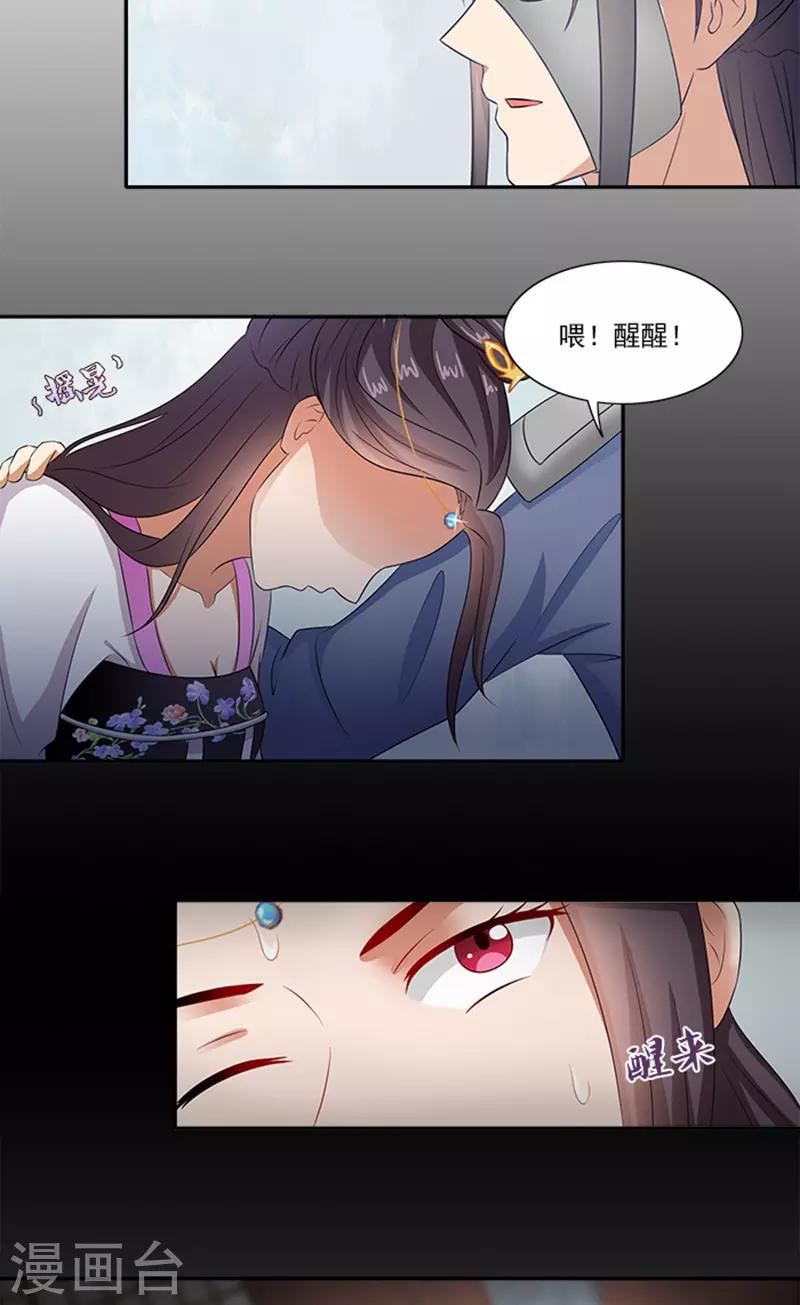第60话 假想的情敌-第61话