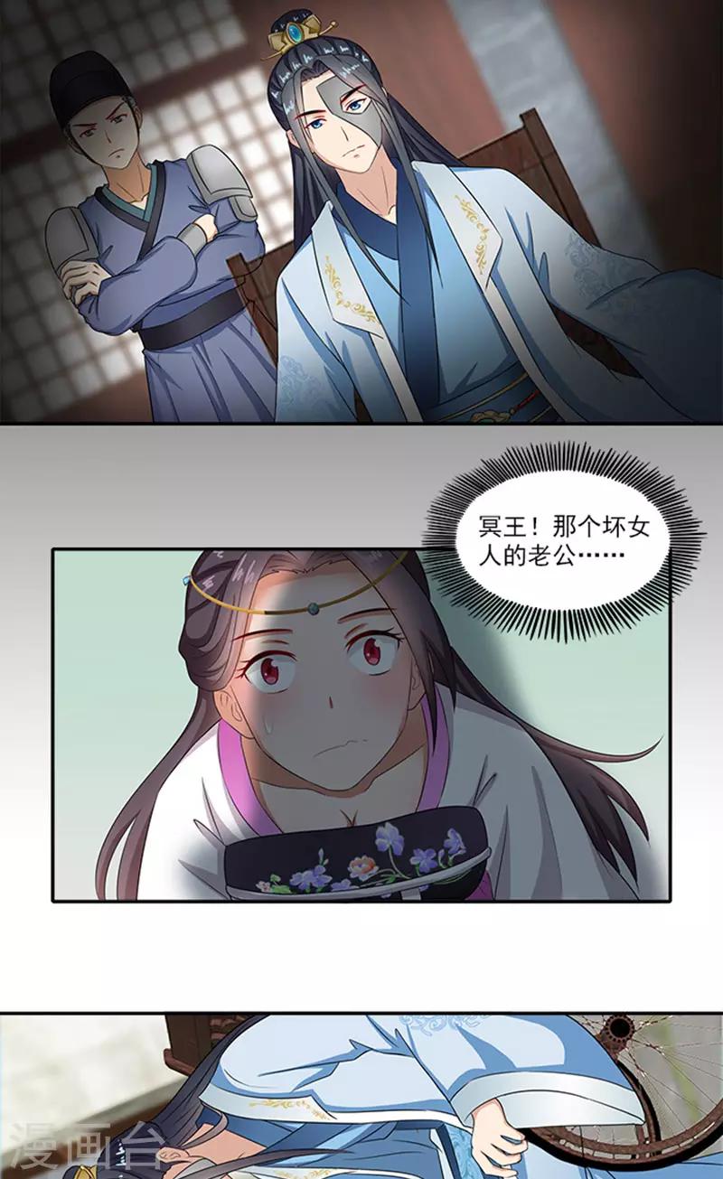第60话 假想的情敌-第61话