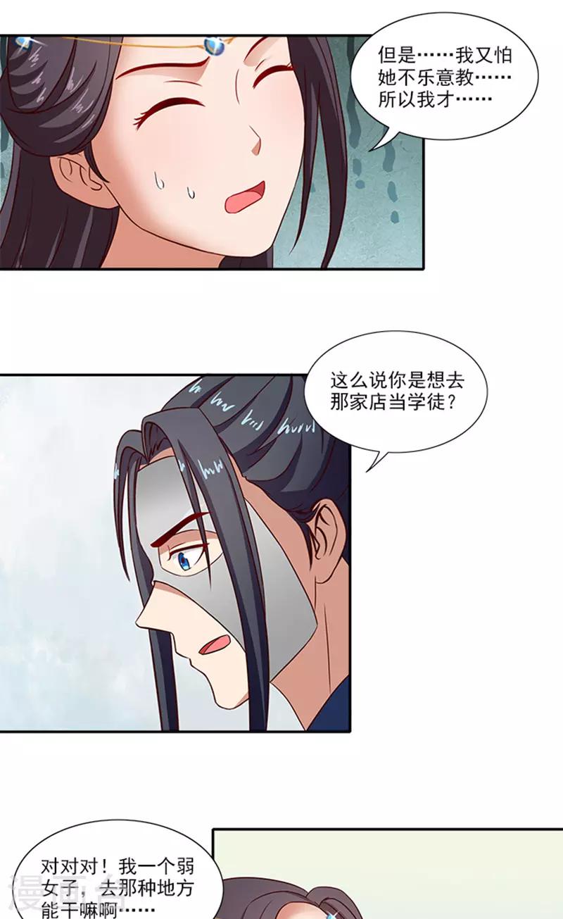 第60话 假想的情敌-第61话