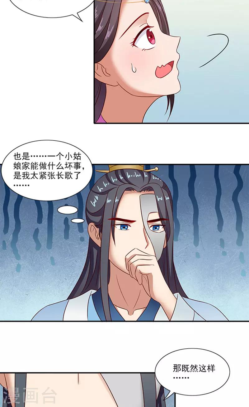 第60话 假想的情敌-第61话