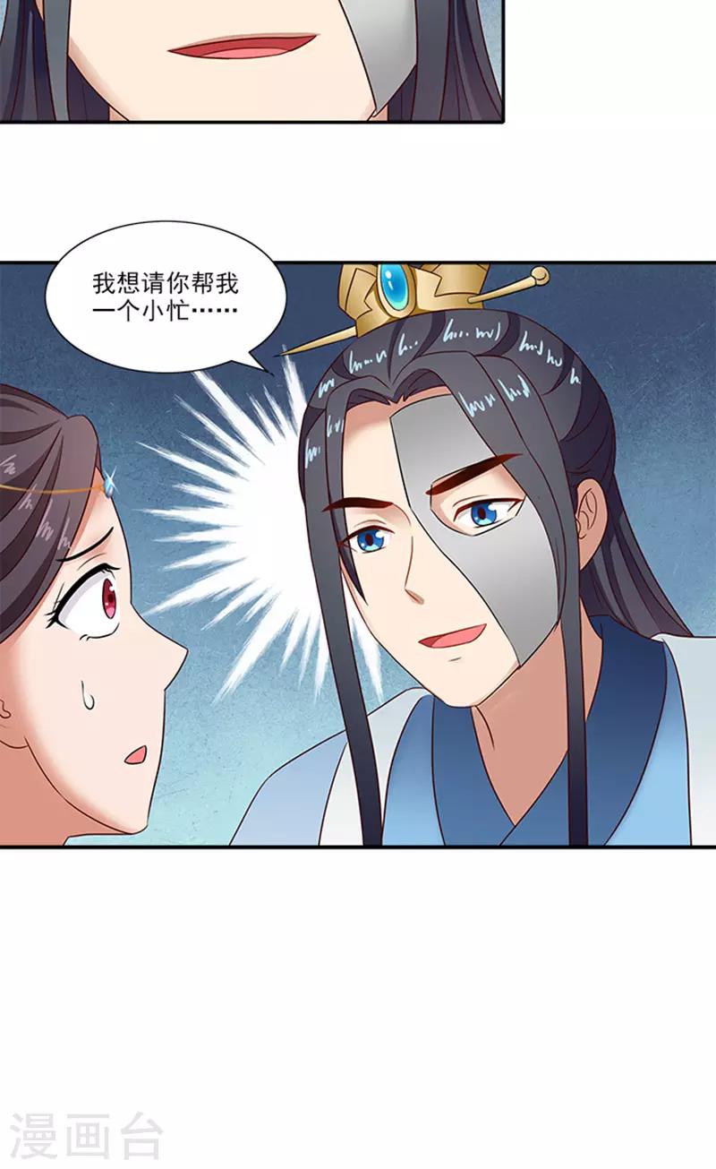 第60话 假想的情敌-第61话