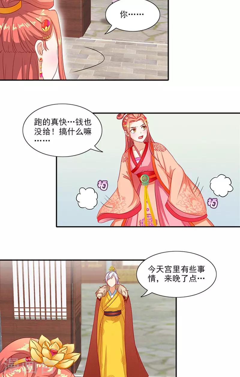 第60话 假想的情敌-第61话