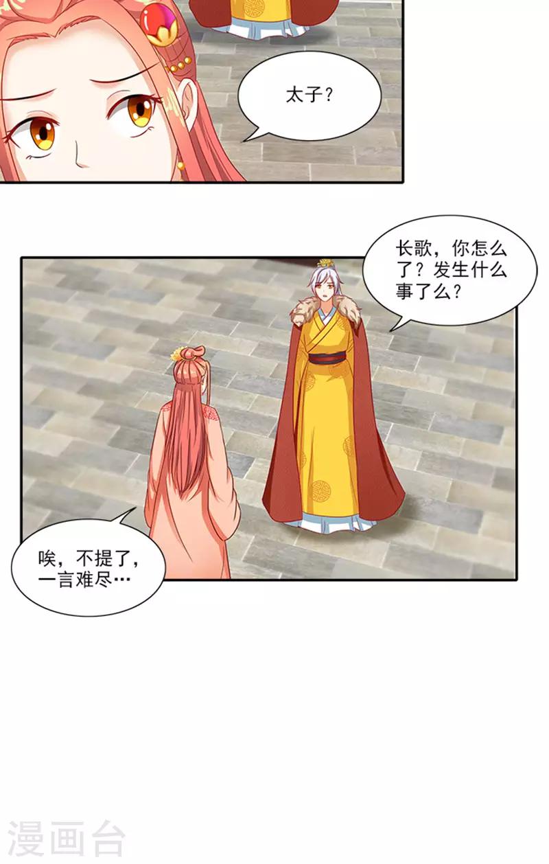 第60话 假想的情敌-第61话