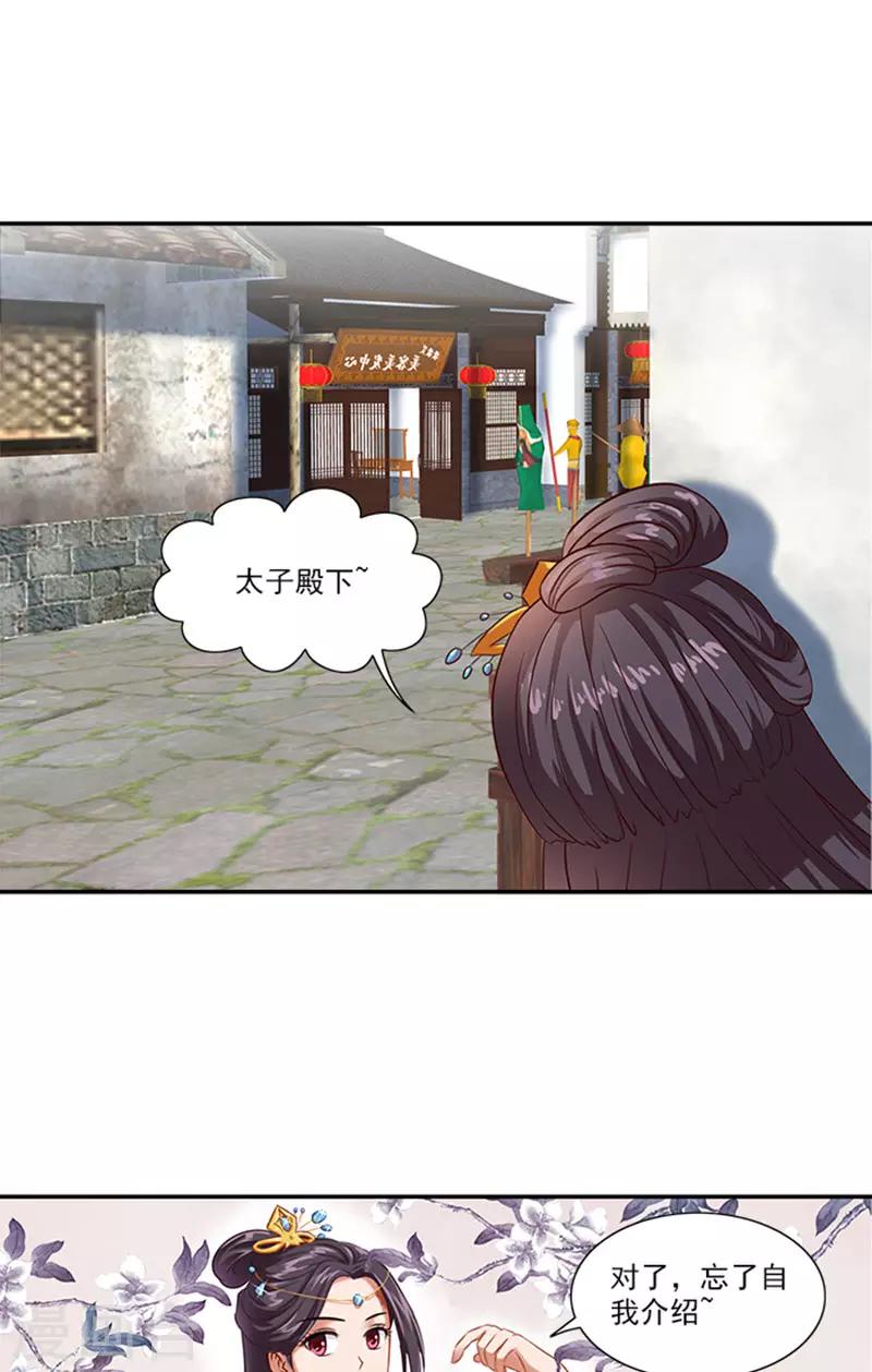第60话 假想的情敌-第61话