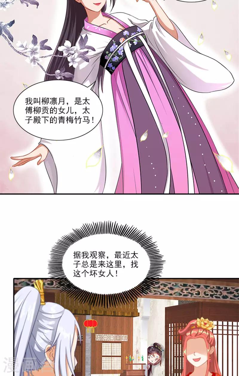 第60话 假想的情敌-第61话