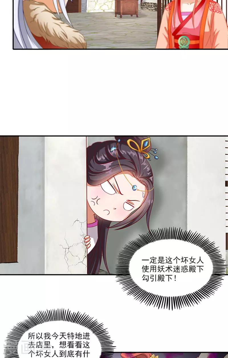 第60话 假想的情敌-第61话