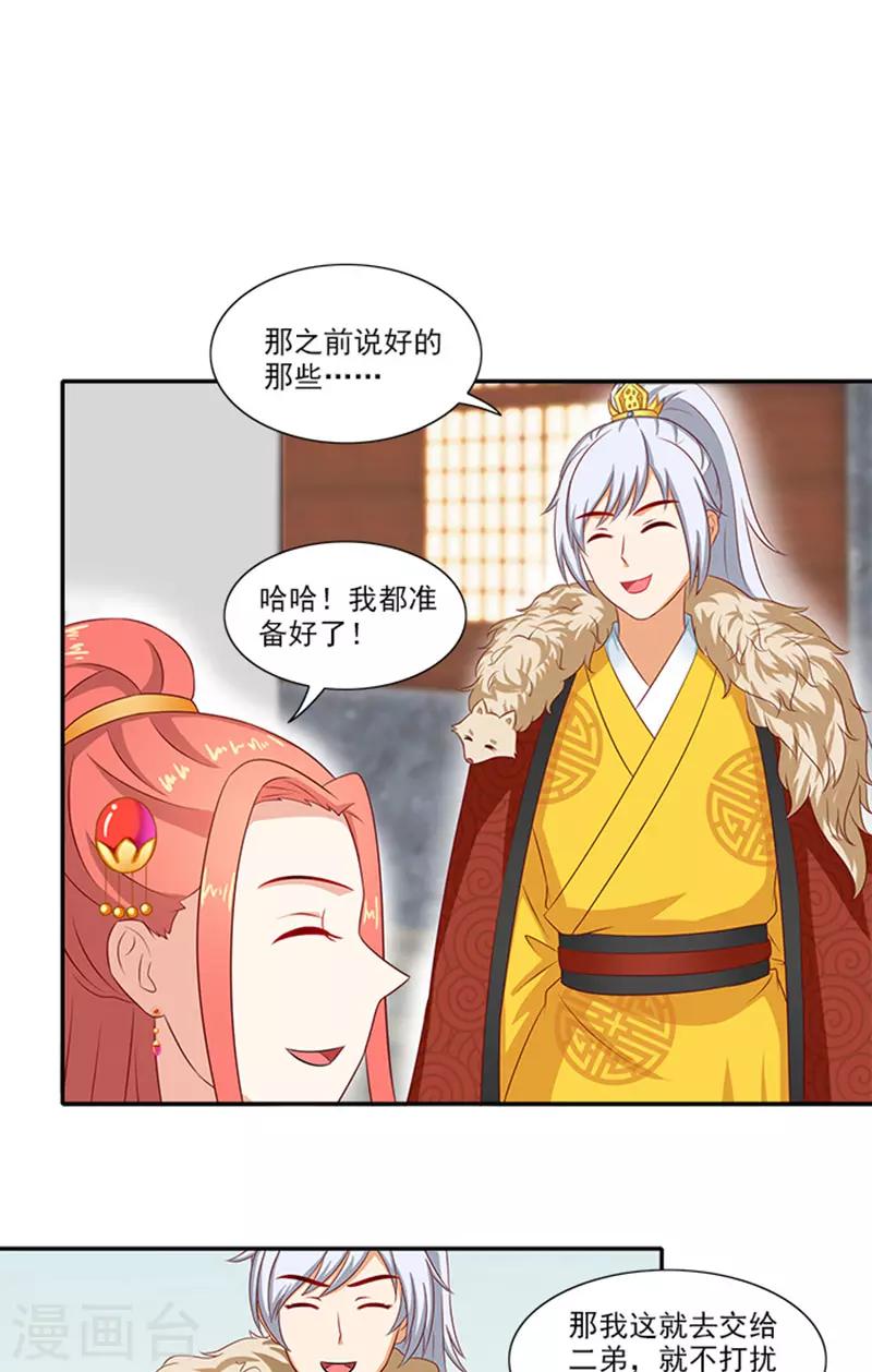 第60话 假想的情敌-第61话