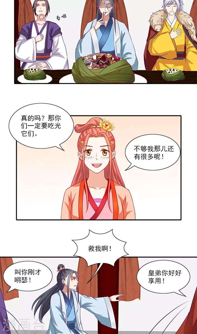 番外2-第63话