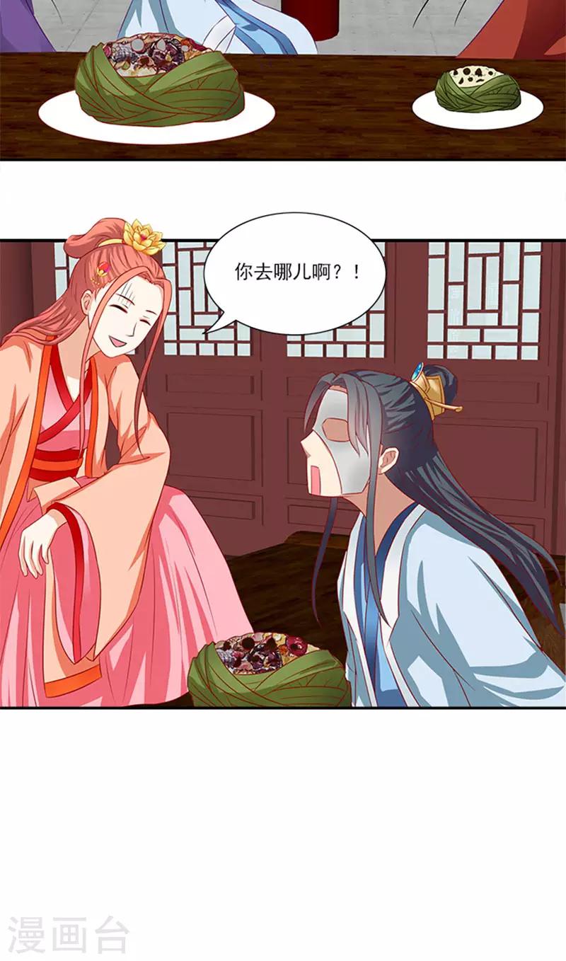 番外2-第63话