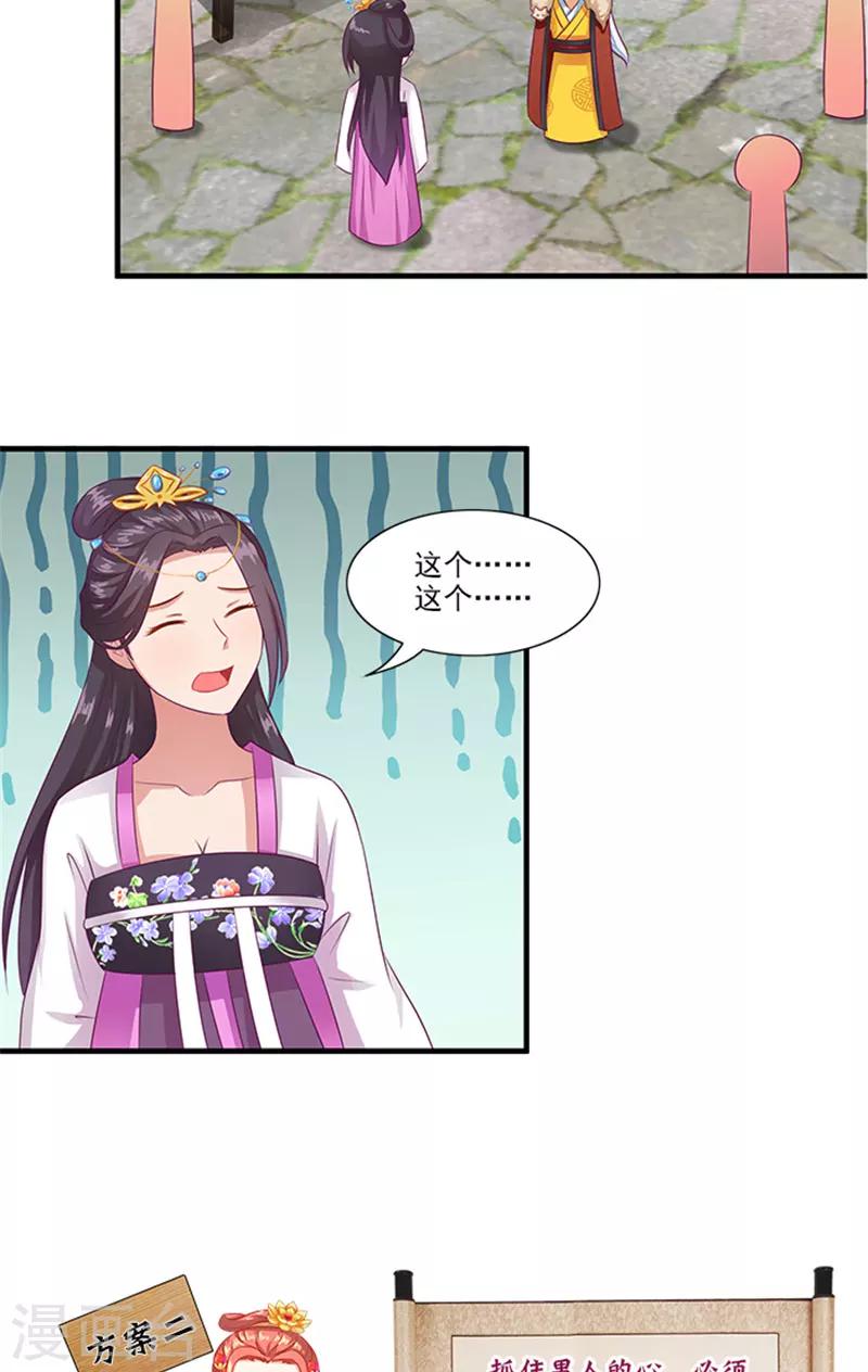 第63话 恋爱军师-第65话