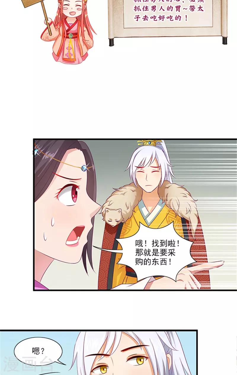 第63话 恋爱军师-第65话