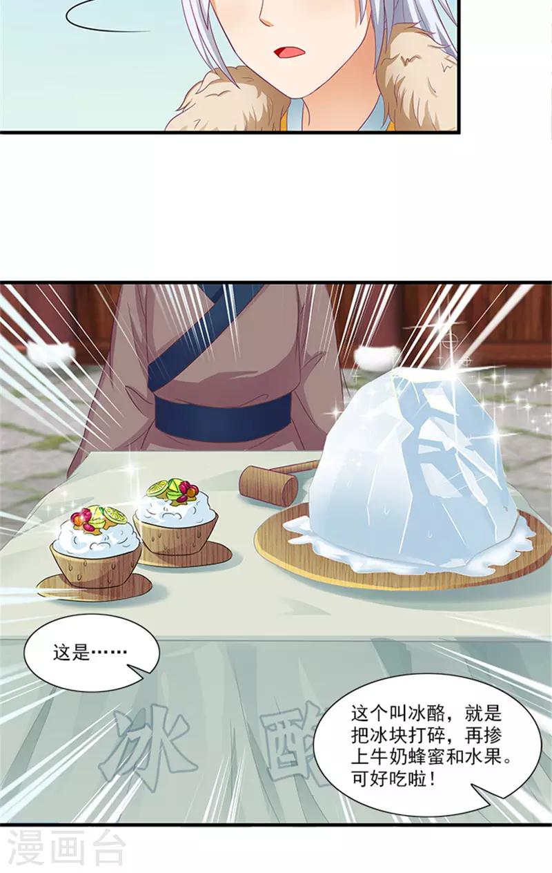 第63话 恋爱军师-第65话