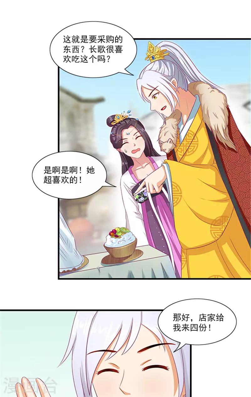 第63话 恋爱军师-第65话