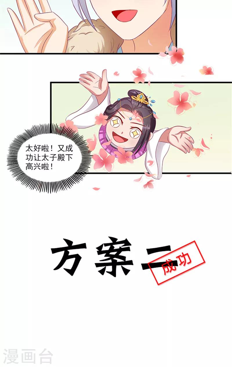 第63话 恋爱军师-第65话