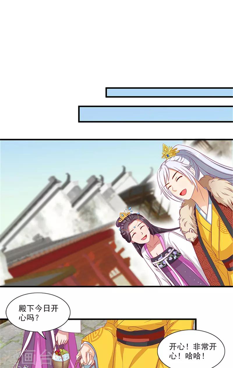 第63话 恋爱军师-第65话