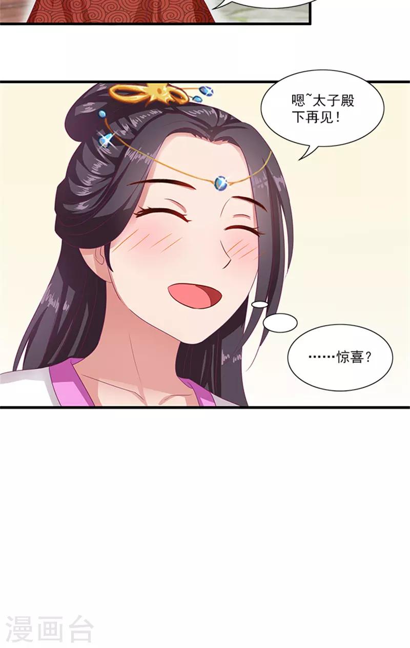 第63话 恋爱军师-第65话