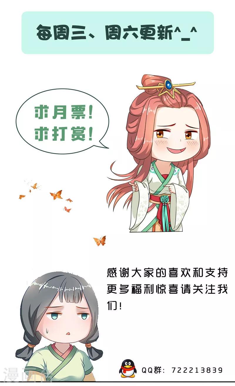 第63话 恋爱军师-第65话