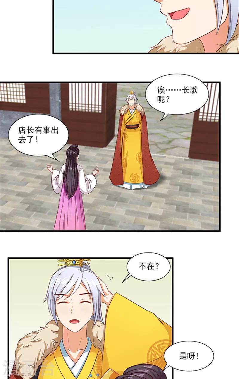 第63话 恋爱军师-第65话