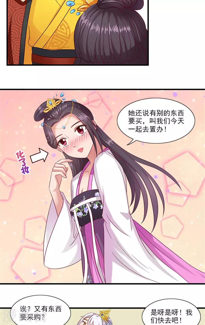 第63话 恋爱军师-第65话