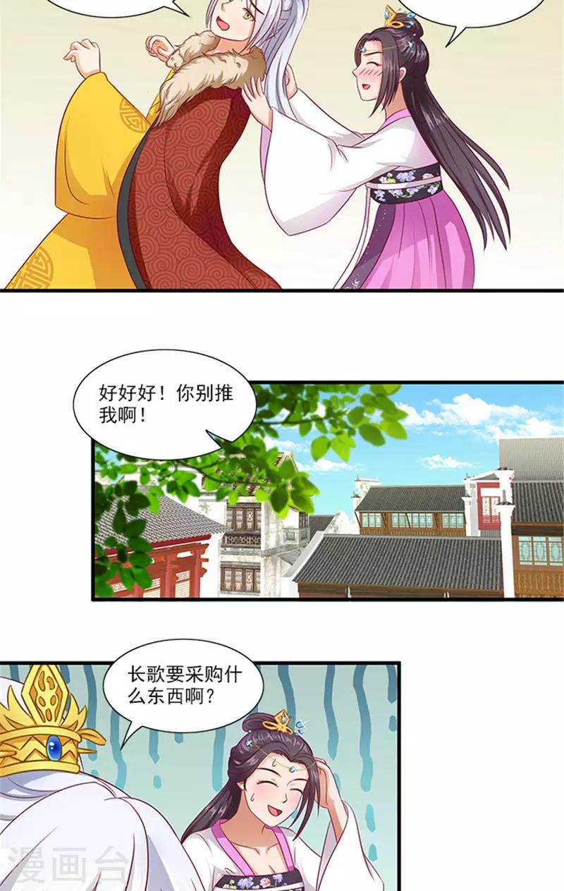 第63话 恋爱军师-第65话