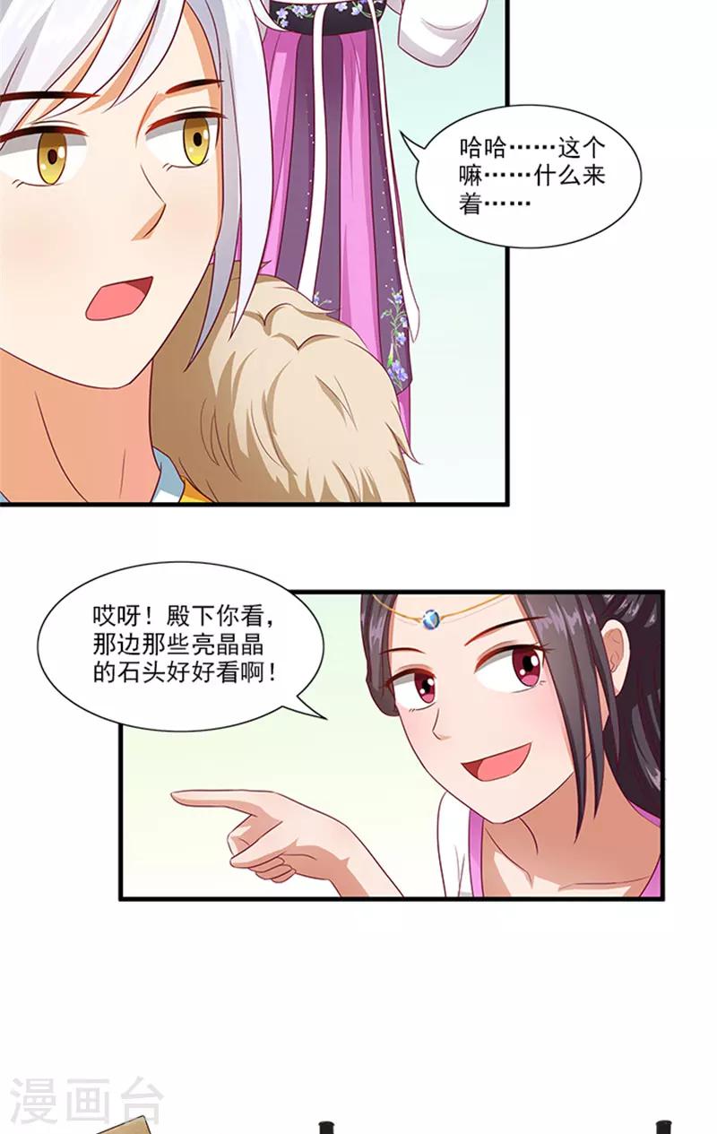 第63话 恋爱军师-第65话